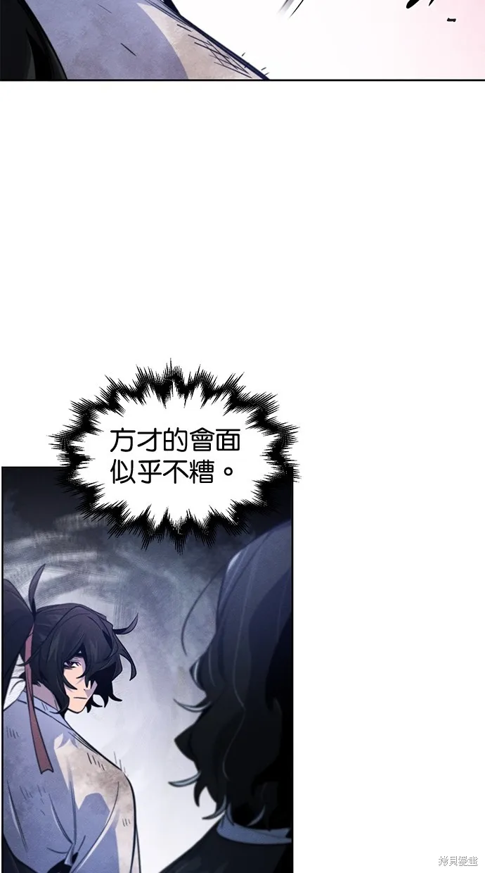 狂魔重生,第136話,第59张