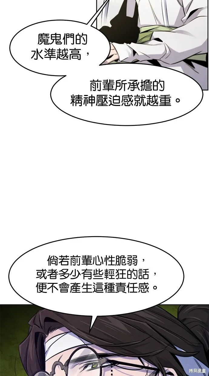 狂魔重生,第136話,第6张