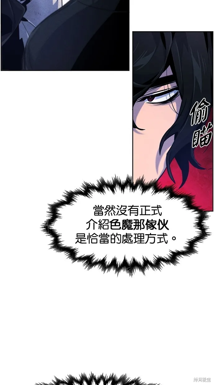 狂魔重生,第136話,第60张