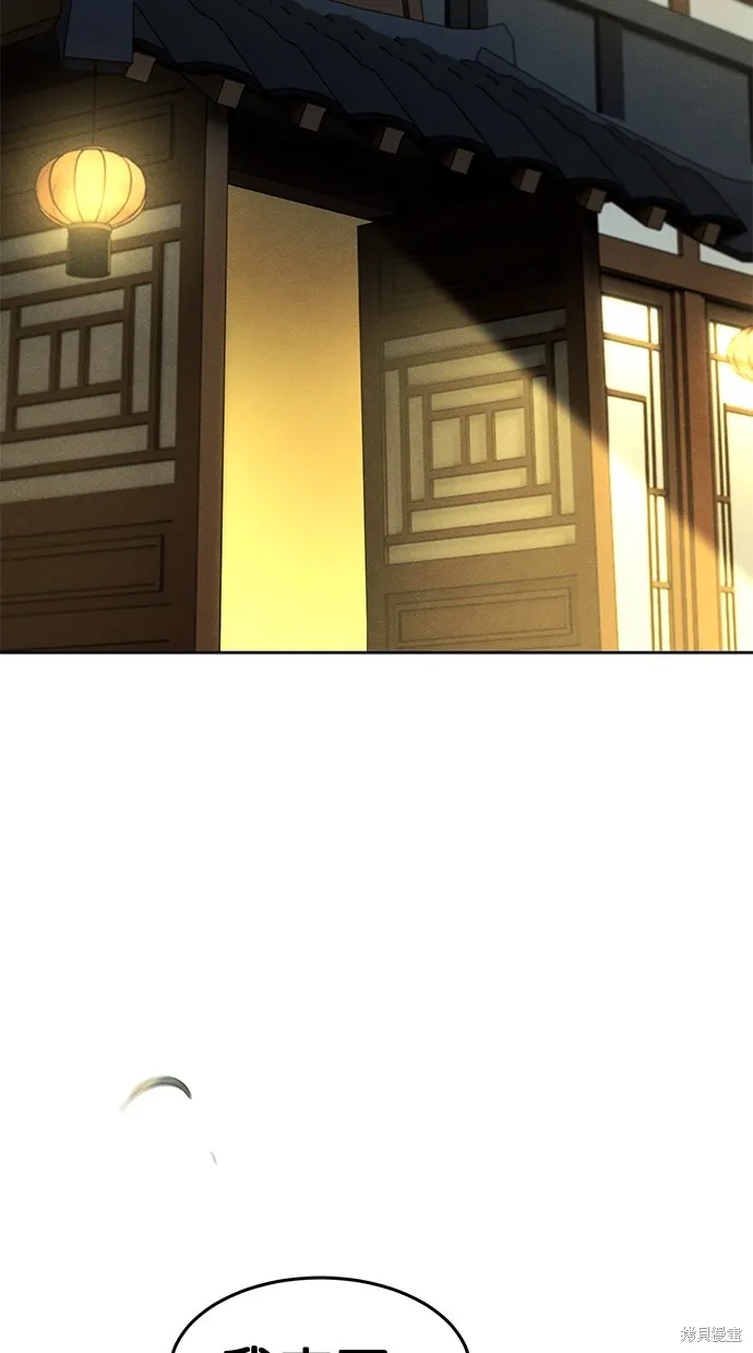 狂魔重生,第136話,第64张