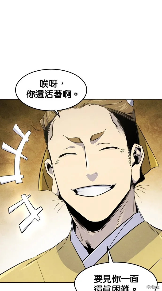狂魔重生,第136話,第66张