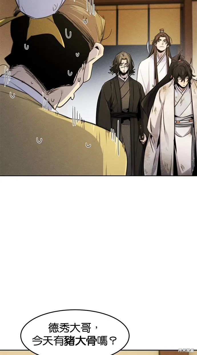 狂魔重生,第136話,第69张