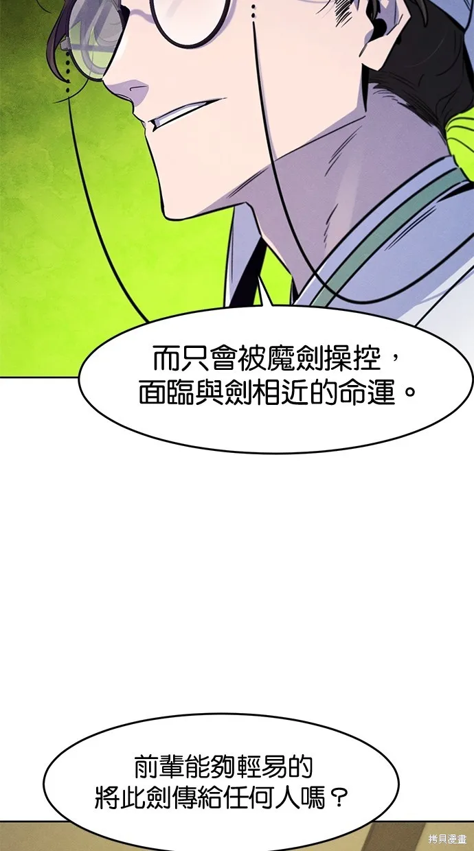狂魔重生,第136話,第7张