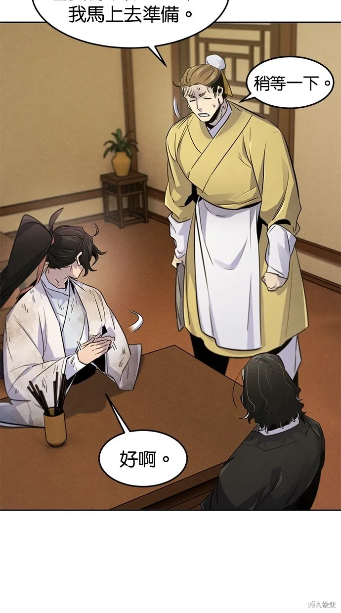 狂魔重生,第136話,第71张