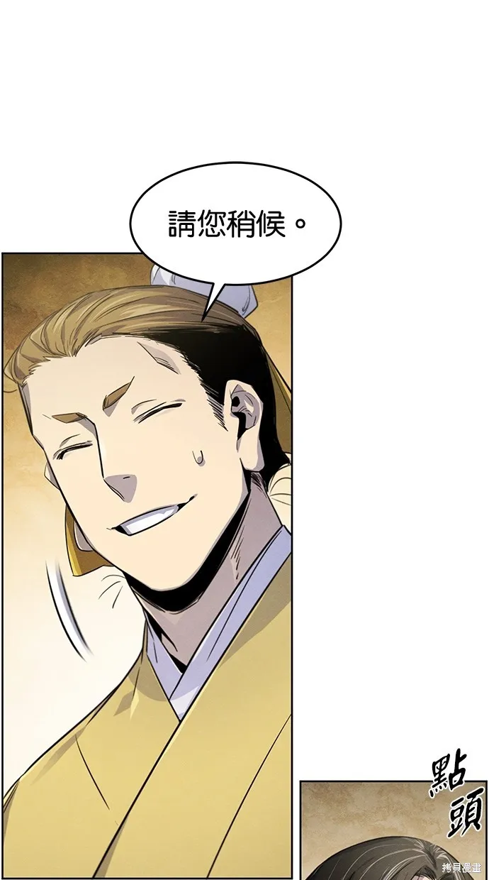 狂魔重生,第136話,第72张