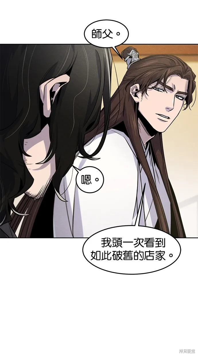 狂魔重生,第136話,第75张