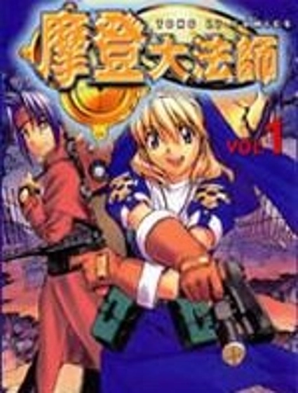 聖槍修女