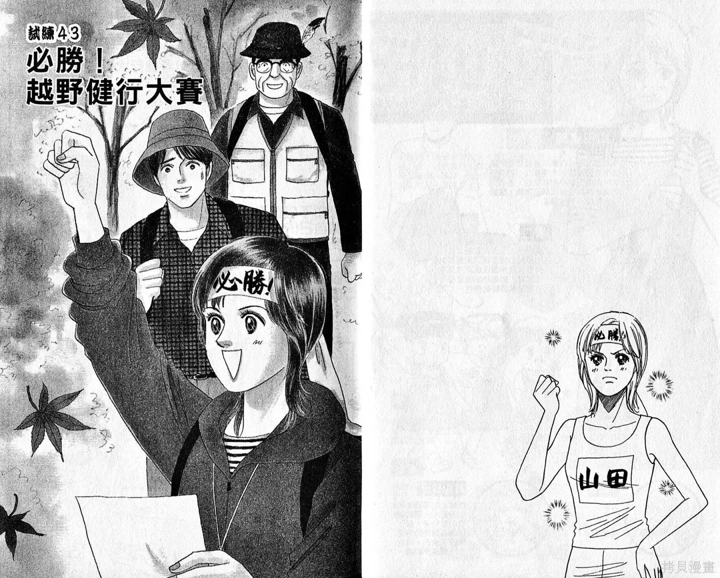 本家之嫁,第11卷,第5张