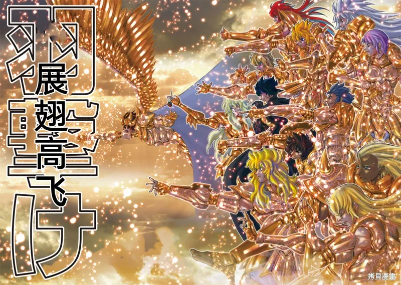 聖鬥士星矢Episode.G Requiem(安魂曲),第27话,第10张