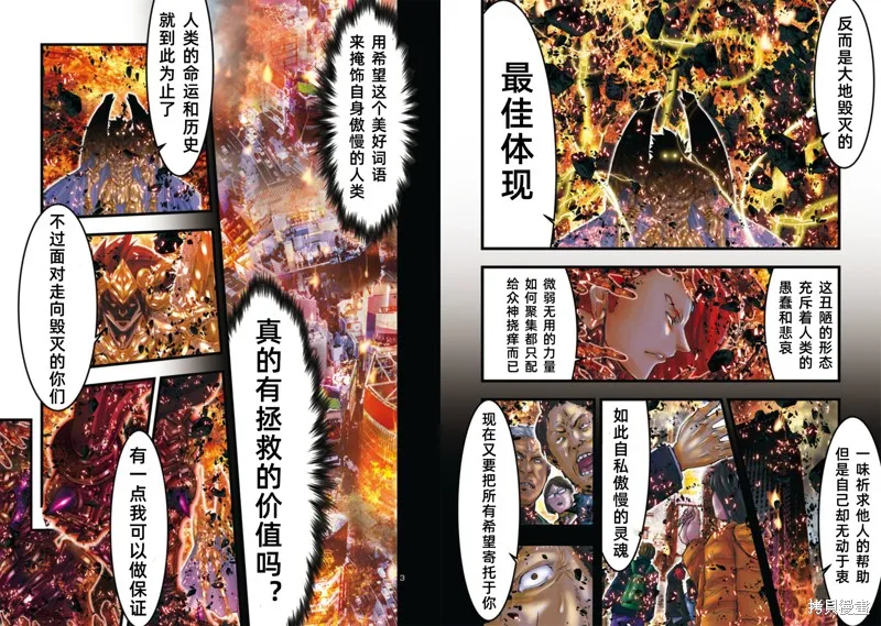 聖鬥士星矢Episode.G Requiem(安魂曲),第27话,第2张