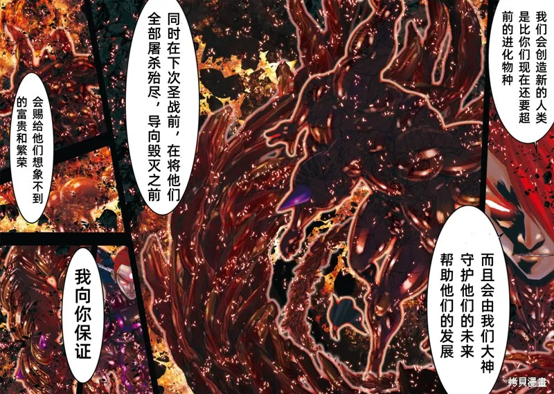 聖鬥士星矢Episode.G Requiem(安魂曲),第27话,第3张