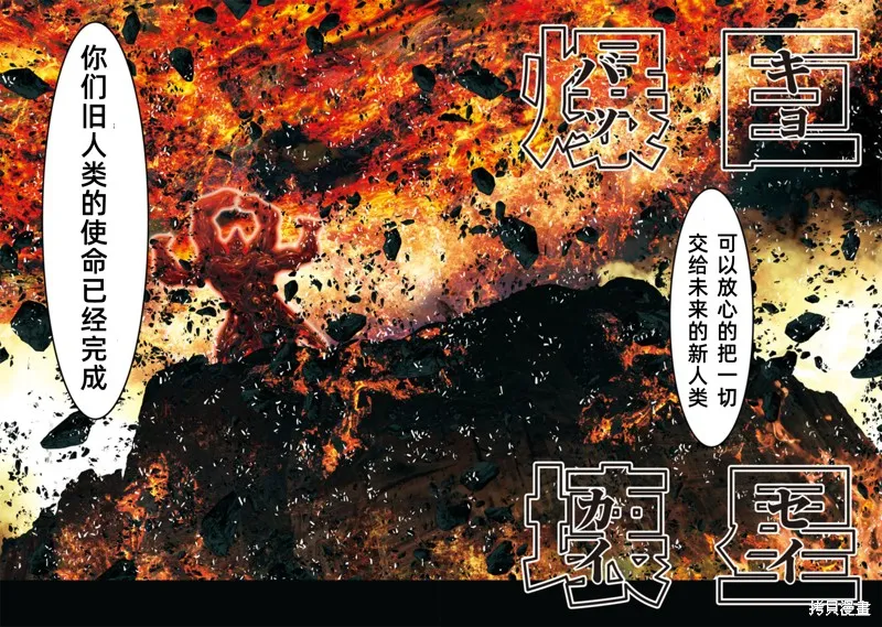 聖鬥士星矢Episode.G Requiem(安魂曲),第27话,第4张