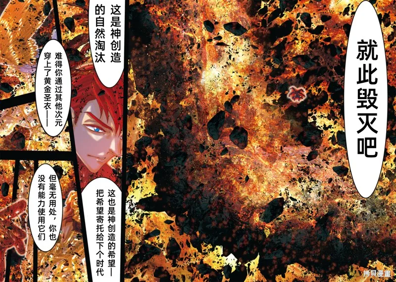 聖鬥士星矢Episode.G Requiem(安魂曲),第27话,第5张