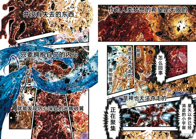 聖鬥士星矢Episode.G Requiem(安魂曲),第27话,第8张