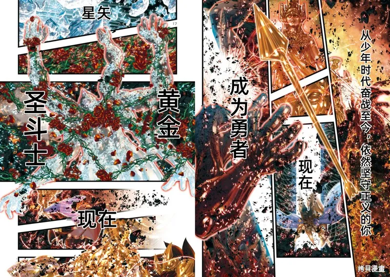 聖鬥士星矢Episode.G Requiem(安魂曲),第27话,第9张