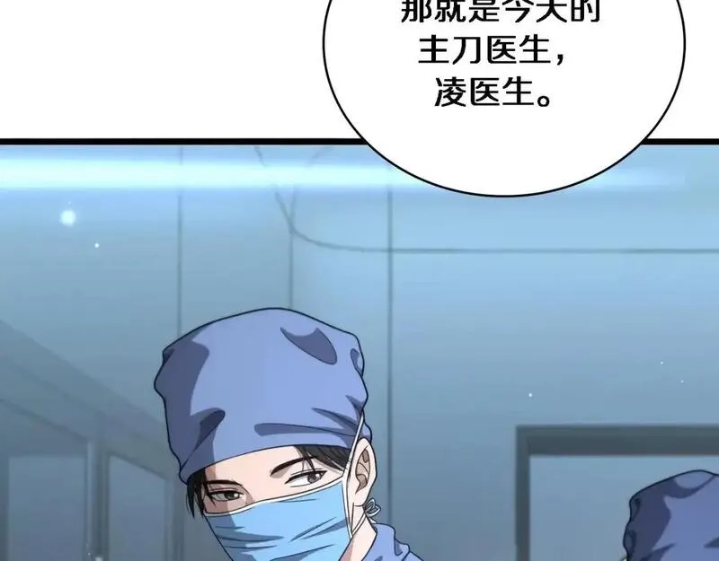 大医凌然,第264话 关于年轻,第10张