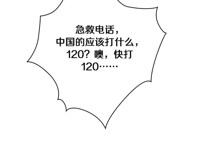 大医凌然,第264话 关于年轻,第100张