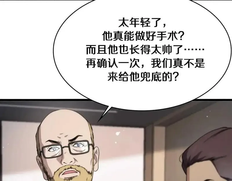 大医凌然,第264话 关于年轻,第12张