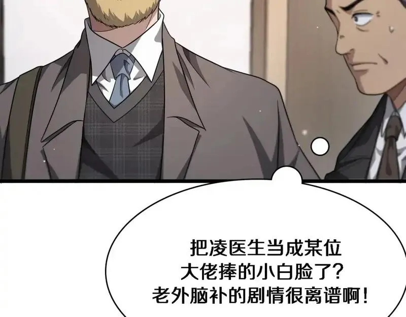 大医凌然,第264话 关于年轻,第13张