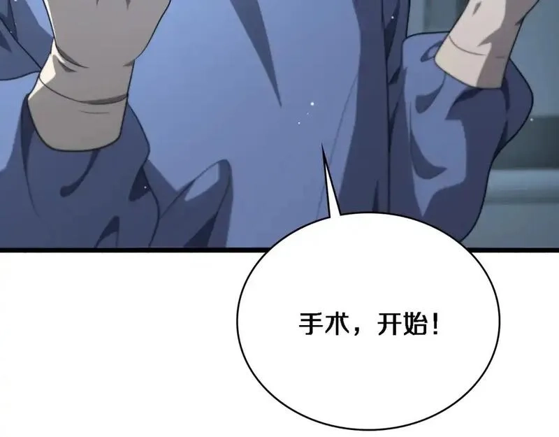 大医凌然,第264话 关于年轻,第17张