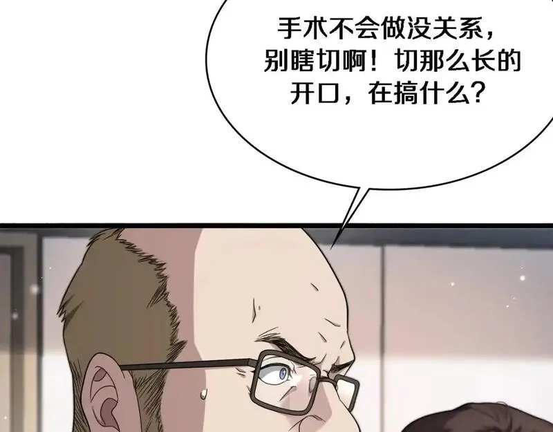 大医凌然,第264话 关于年轻,第19张