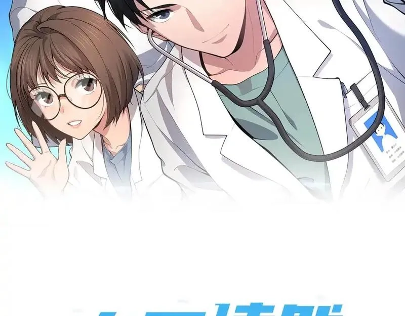 大医凌然,第264话 关于年轻,第2张