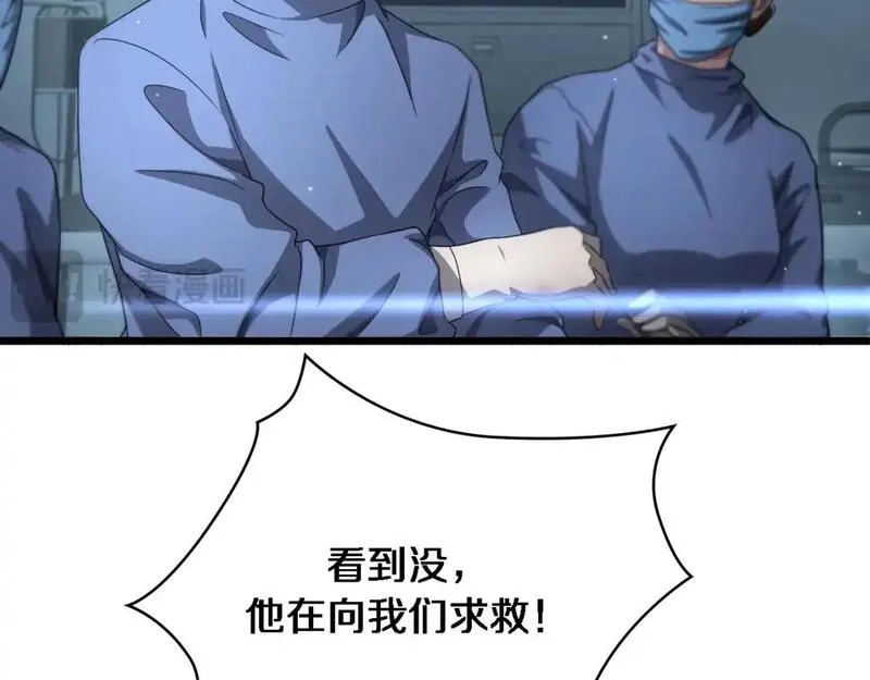 大医凌然,第264话 关于年轻,第22张