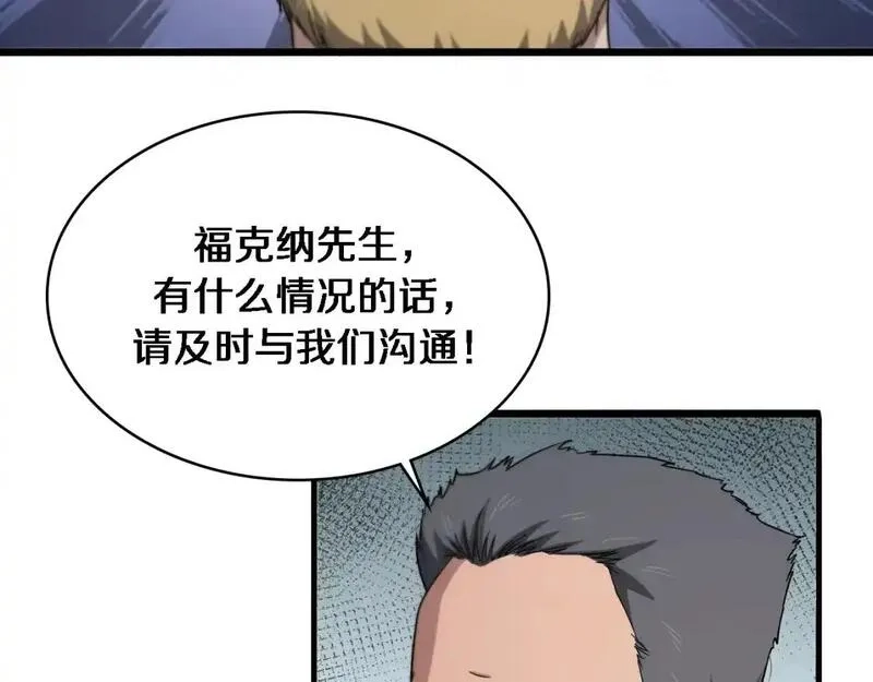 大医凌然,第264话 关于年轻,第31张