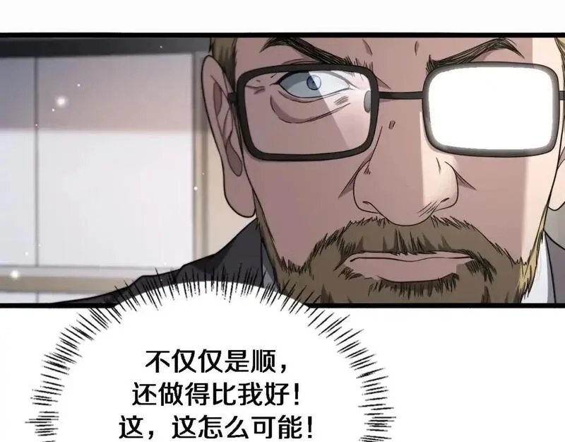 大医凌然,第264话 关于年轻,第37张