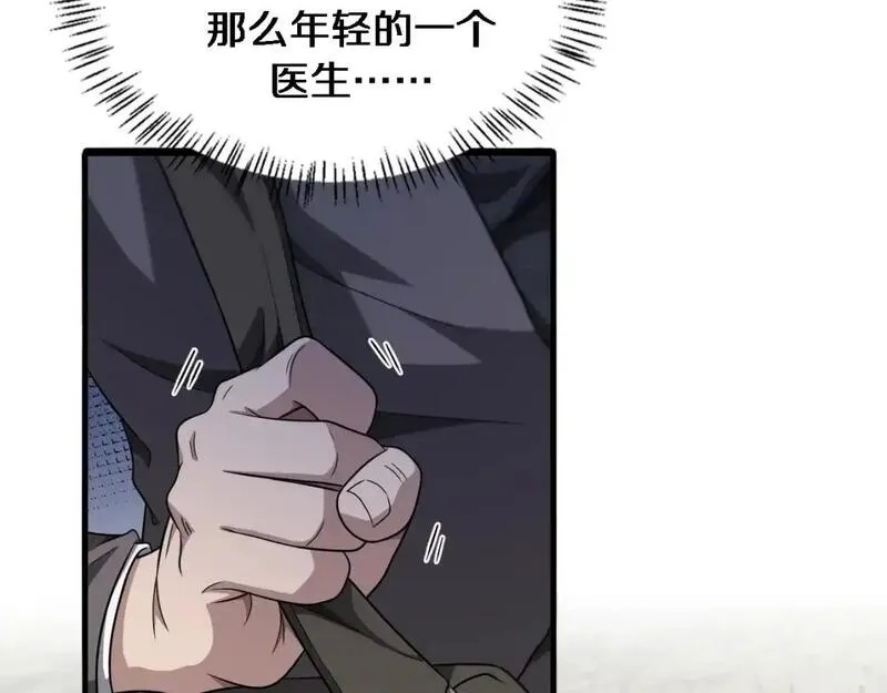 大医凌然,第264话 关于年轻,第38张