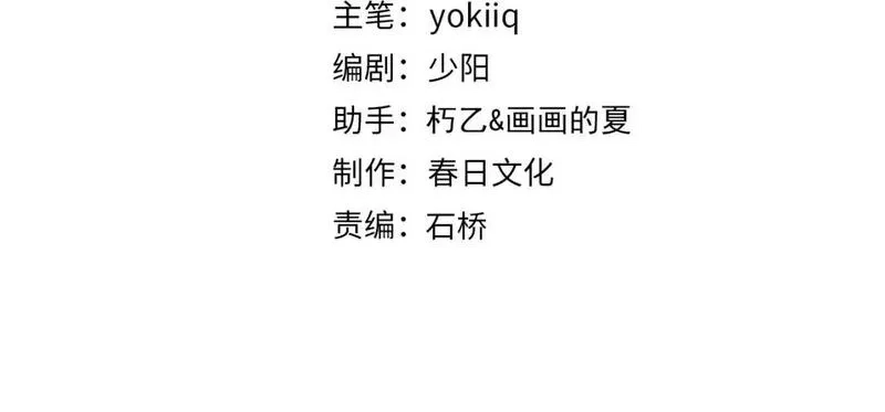 大医凌然,第264话 关于年轻,第4张
