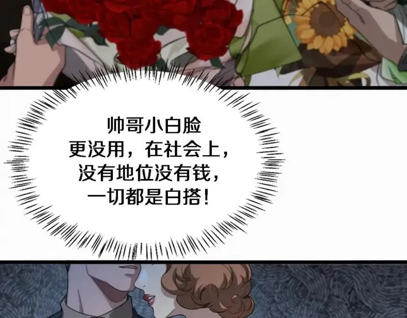 大医凌然,第264话 关于年轻,第42张