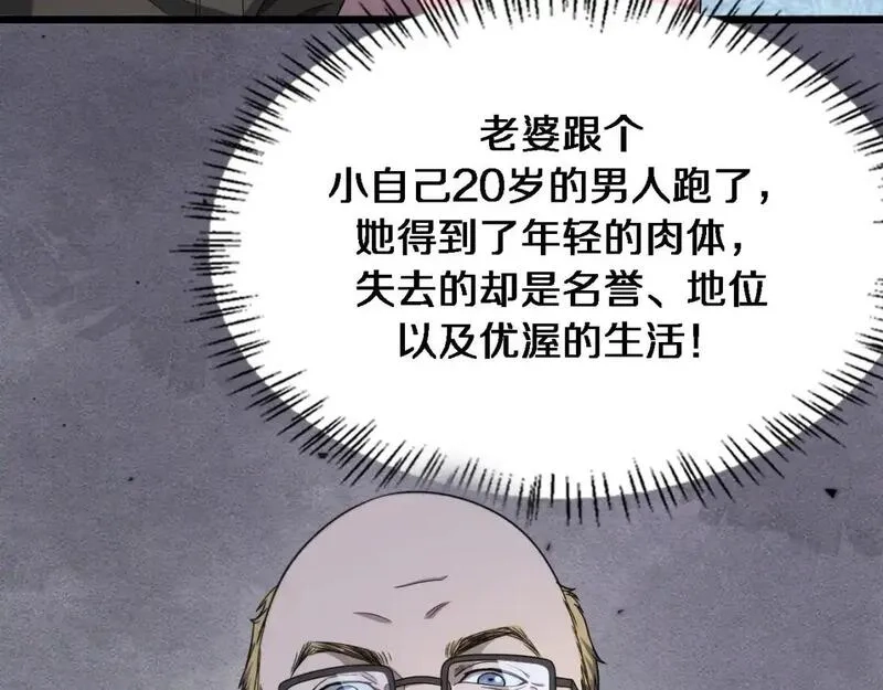 大医凌然,第264话 关于年轻,第44张