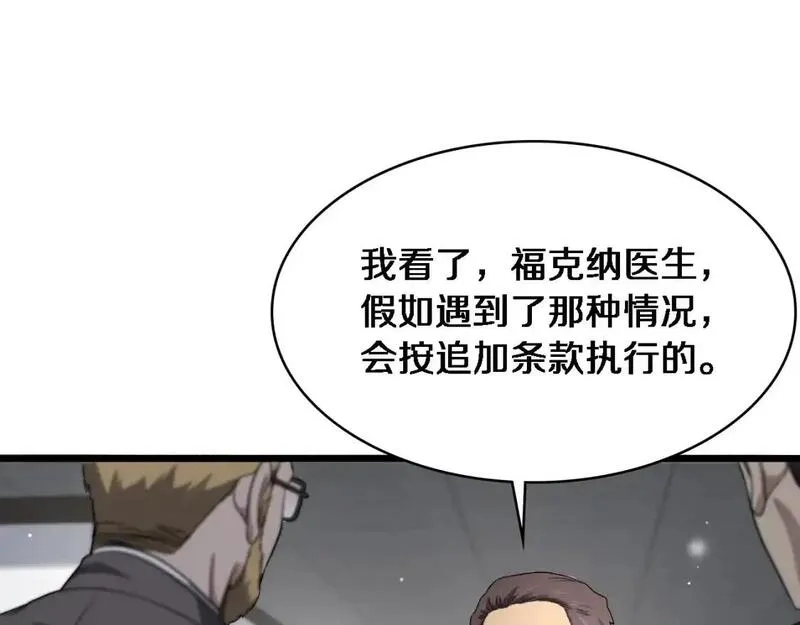 大医凌然,第264话 关于年轻,第5张