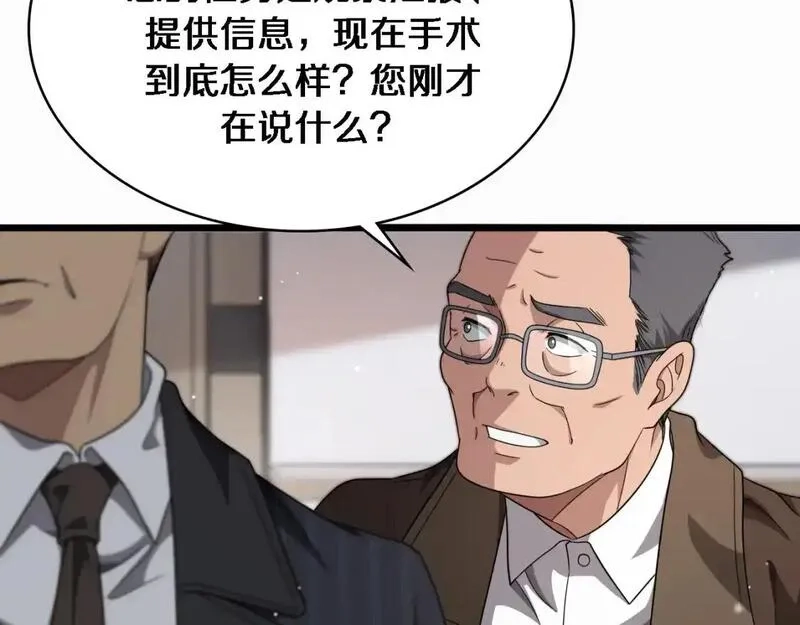 大医凌然,第264话 关于年轻,第50张