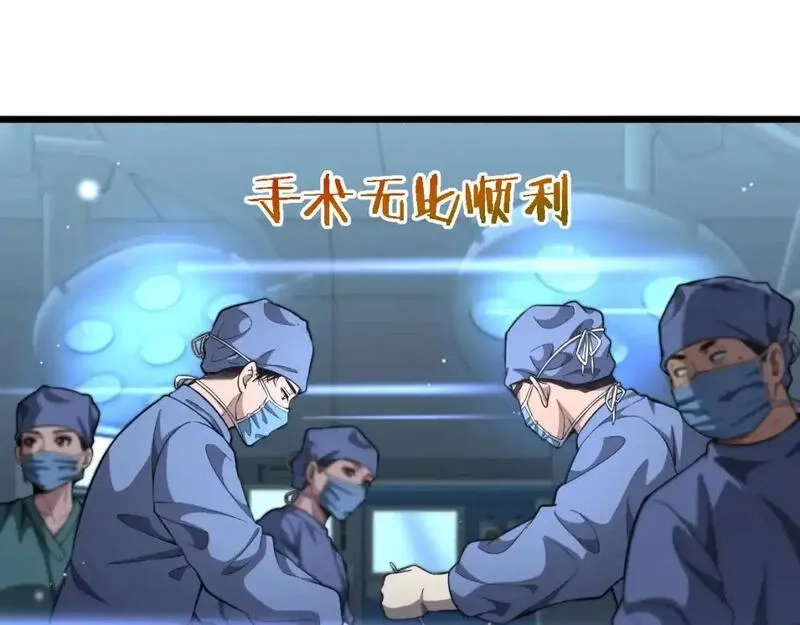 大医凌然,第264话 关于年轻,第56张