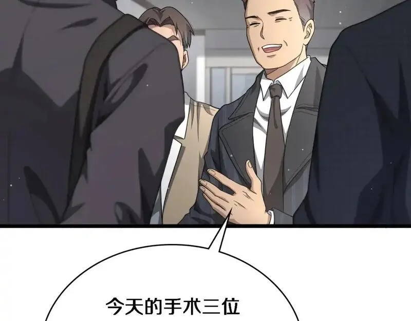 大医凌然,第264话 关于年轻,第6张