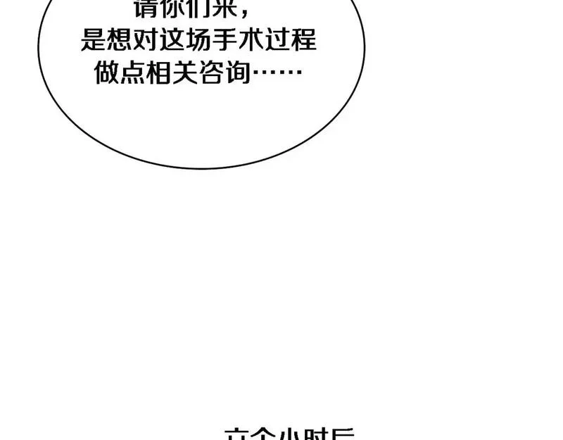 大医凌然,第264话 关于年轻,第60张