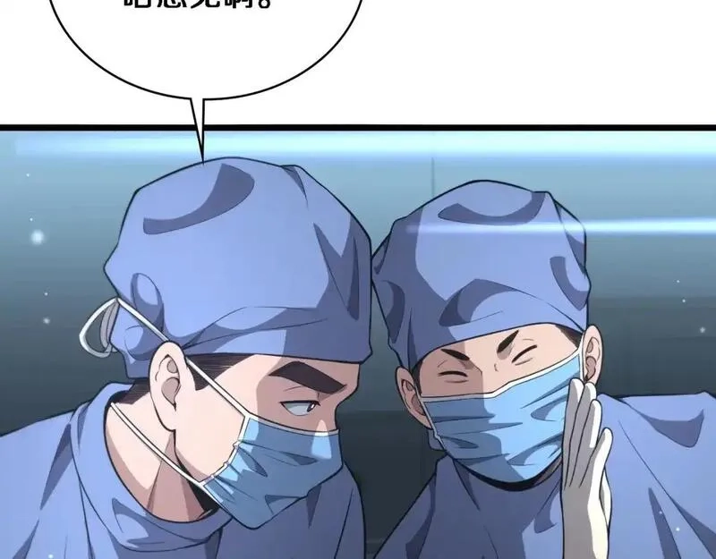 大医凌然,第264话 关于年轻,第67张