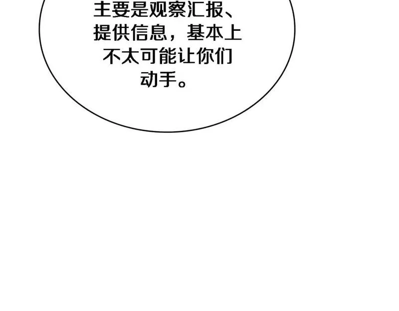大医凌然,第264话 关于年轻,第7张