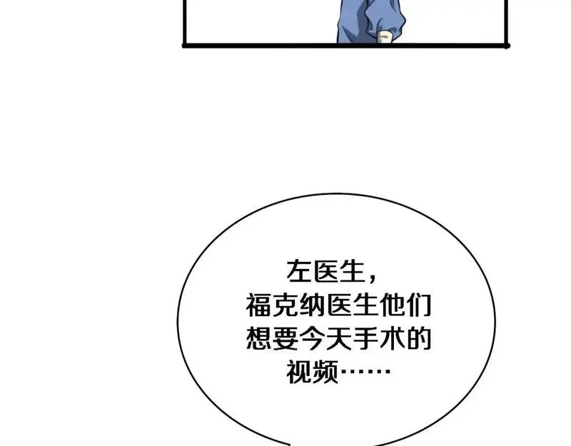 大医凌然,第264话 关于年轻,第71张
