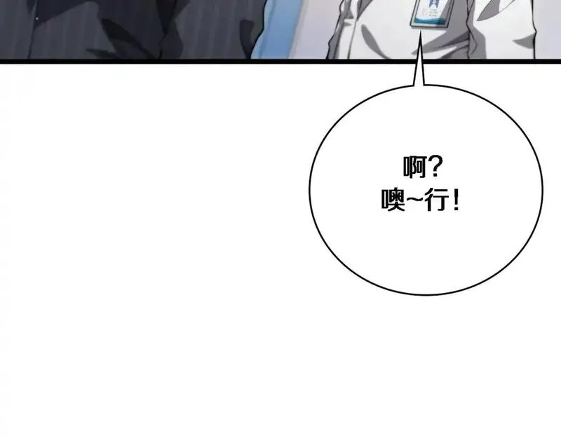 大医凌然,第264话 关于年轻,第73张