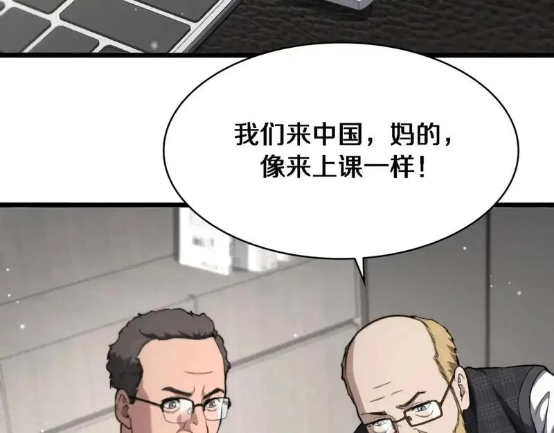 大医凌然,第264话 关于年轻,第76张