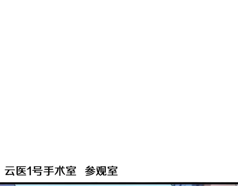 大医凌然,第264话 关于年轻,第8张
