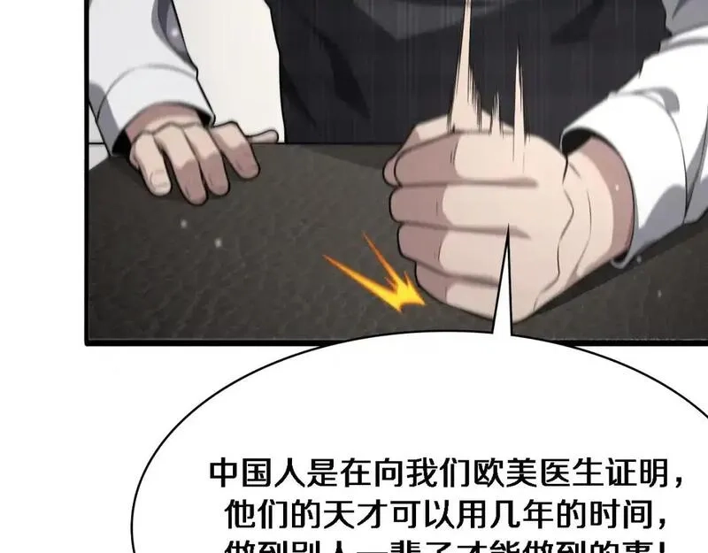 大医凌然,第264话 关于年轻,第80张