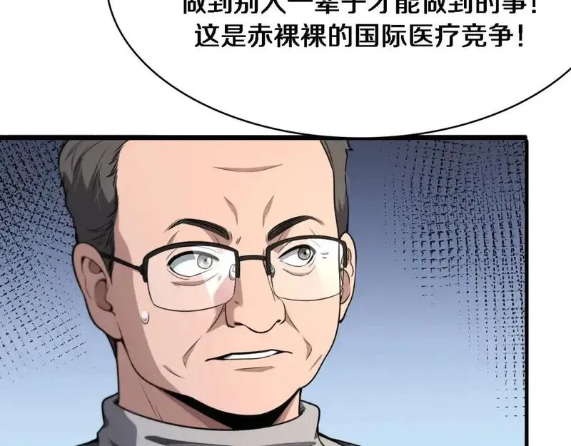 大医凌然,第264话 关于年轻,第81张