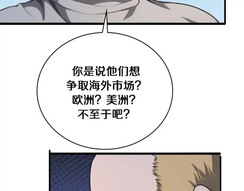 大医凌然,第264话 关于年轻,第82张