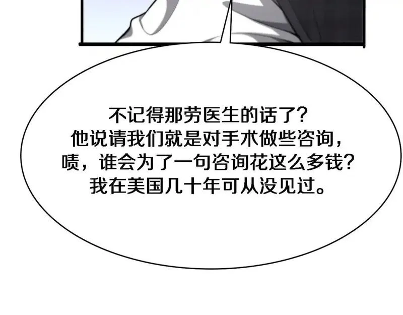 大医凌然,第264话 关于年轻,第84张