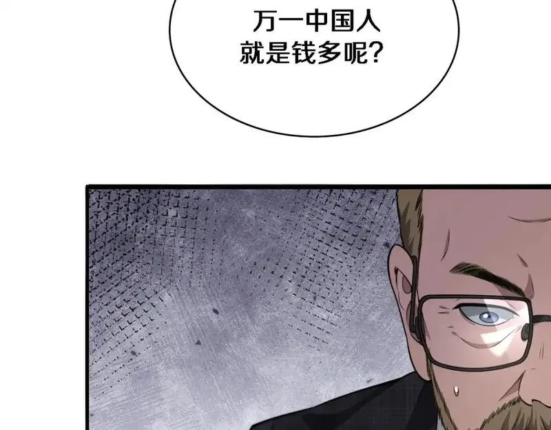 大医凌然,第264话 关于年轻,第86张