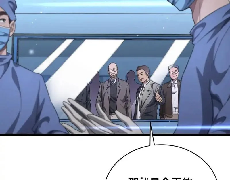 大医凌然,第264话 关于年轻,第9张